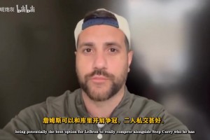 媒体：詹姆斯可以和库里并肩争冠，二人私交甚好